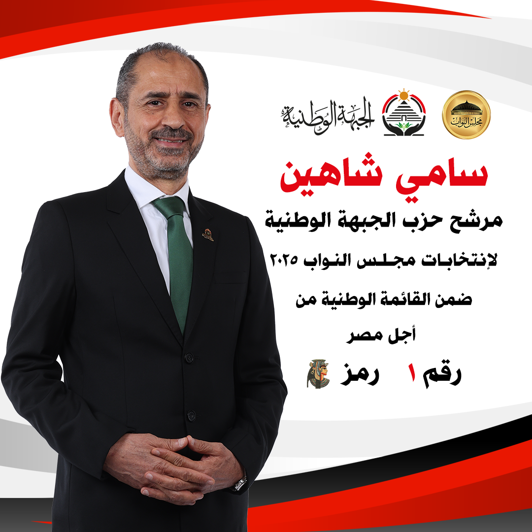 كابتن طيار/ سامى شاهين